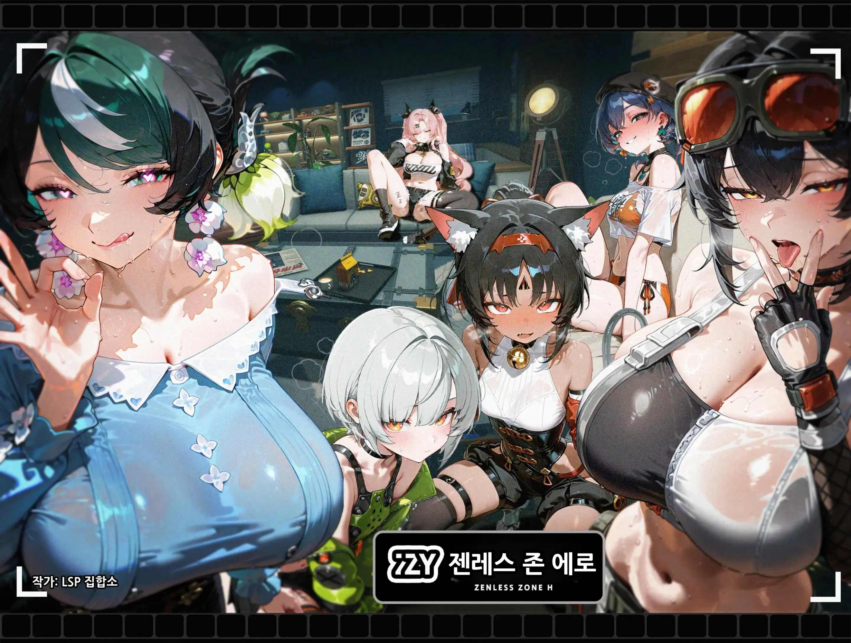 《젠레스 존 에로》 1장